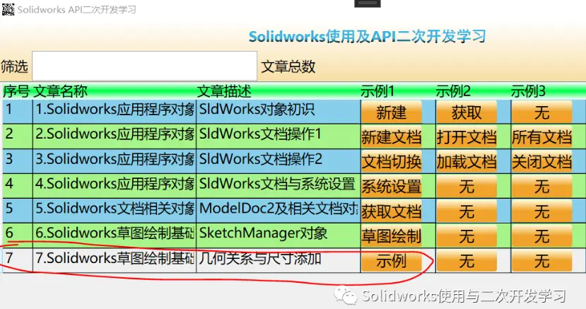 SolidWorks怎么转换成exe？可执行文件导出  _图示1